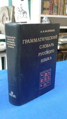 Армянский язык. 4 книги в одной: разговорник, армянско-русский словарь,  русско-армянский словарь, грамматика — купить книги на русском языке в  DomKnigi в Европе