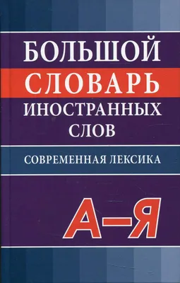 Тетрадь-словарь СПЕЦЛИНОВКА А6 32л. ЭЙФЕЛЕВА БАШНЯ (24-3029)  цвет.мелов.обл., 4 вида в спайке - купить в Набережных Челнах по цене  договорной руб | Канцтовары Карандашов