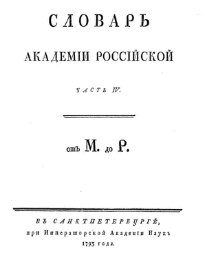 Толковый словарь русского языка | Медведев Юрий Михайлович - купить с  доставкой по выгодным ценам в интернет-магазине OZON (250784420)