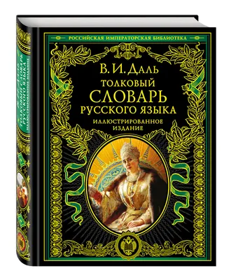 Как выбрать словарь английского языка правильно и быстро ‹ Инглекс