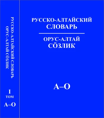 Толковый словарь живого великорусского языка в 4-х томах. Владимир Даль .  С.-Петербург-Москва, Издание Поставщиков Двора Его Императорского  Величества Товарищества М.О.Вольф, 1903-1909гг. Редкие антикварные книги в  интернет-магазине «Все книги России»