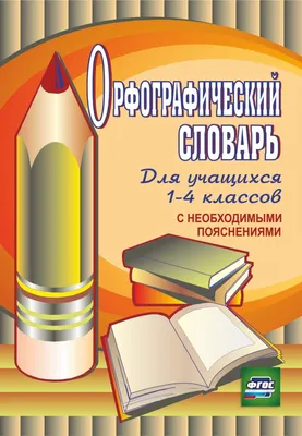 Книга Словарь тюремно-лагерно-блатного жаргона в кожаном переплете