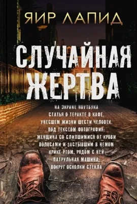 Случайная жена для Владыки Огня (Наталья Мамлеева) - купить книгу с  доставкой в интернет-магазине «Читай-город». ISBN: 978-5-17-155779-9