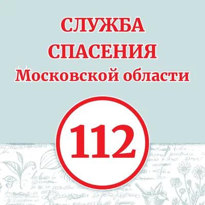 Информационный уголок безопасности для детей Стенды для детских садов ДОУ и  школ