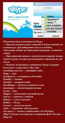 Skype — Приложения Майкрософт