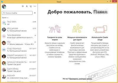 Skype  » PS Мир смартфонов