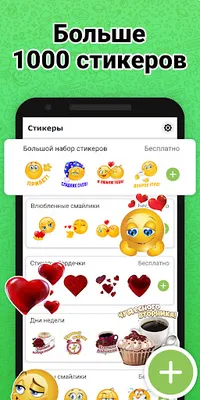 WhatsApp позволяет управлять заменой эмодзи в Интернете - 