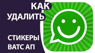 Стикеры для WhatsApp, смайлики | AppMarket - Национальный магазин  приложений андроид