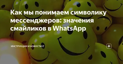 Стикеры для WhatsApp, смайлики | AppMarket - Национальный магазин  приложений андроид