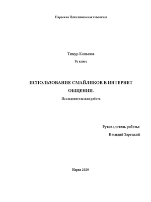 Ответы : из каких знаков препинания складываются смайлики