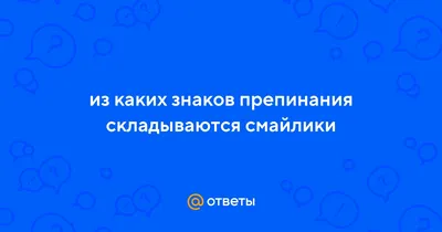 19 сентября - День рождения эмоционального языка интернета