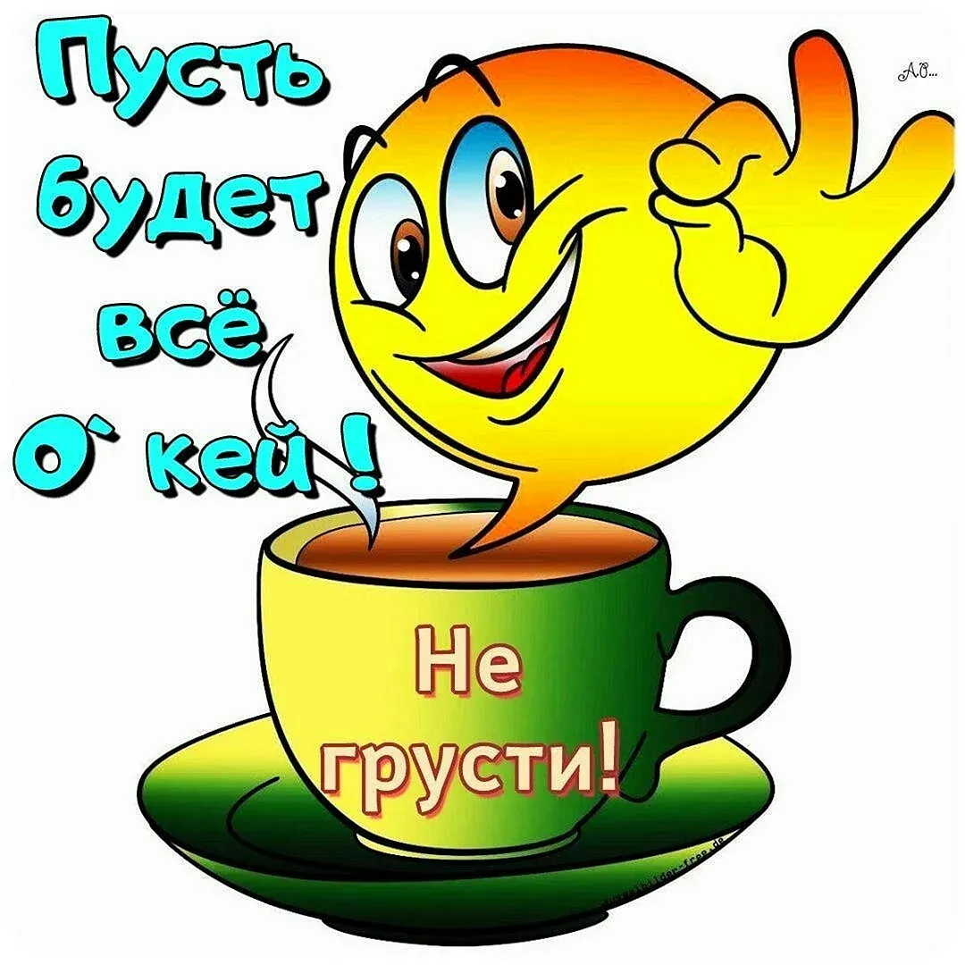 Мем: "С Добрым Утром Алёна Аркадьевна!!!" - Все шаблоны - 