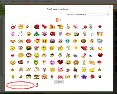 Смайлы в одноклассниках картинки