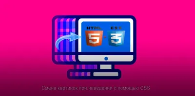 CSS-анимации: что это и как научиться их настраивать | RU-CENTER |  |  Дзен