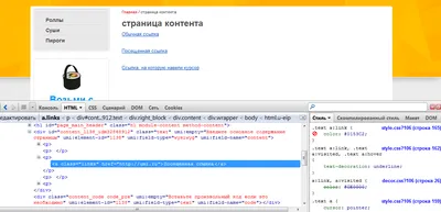 Пример работы с CSS