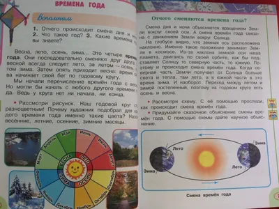 Стало известно точное время смены времен года в Азербайджане в будущем году