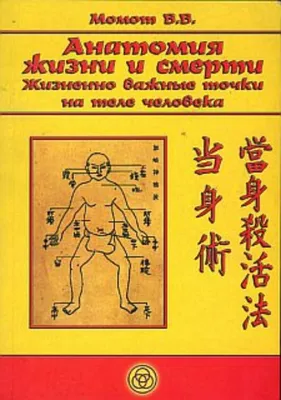 О болевых воздействиях Кюшо | Рукопашный бой