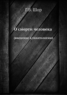 Мозг человека может оставаться активным в течение нескольких часов после  смерти – экспертный материал, Lahta Clinic