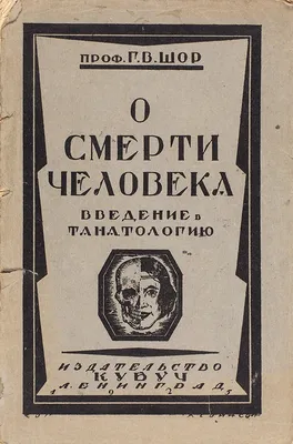 Смысл жизни и смерти человека. По творениям Святителя Игнати Ника 44402361  купить за 416 ₽ в интернет-магазине Wildberries