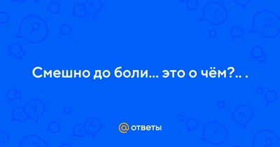 14 душераздирающих женских проблем, до боли знакомых каждой девушке »  Развлекательный портал Sivator приколы, юмор, шутки, комиксы и т.д.