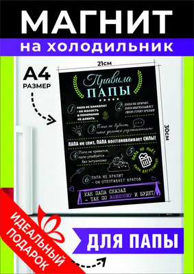 Правила папы дома и на работе. смешной позитивный прикольный подарок любому  отцу папочке. всегда радует глаз сделано с любовью | AliExpress