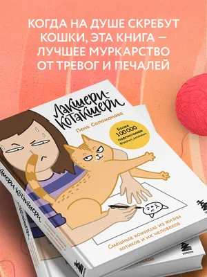 Отзывы о книге «Веселые приключения Тобика. Смешные истории про животных»,  рецензии на книгу Лены Леус, рейтинг в библиотеке Литрес