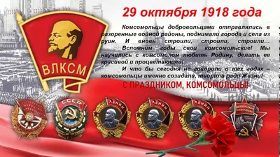 День влксм картинки (44 фото) скачать