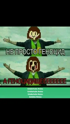 Dalv (Undertale Yellow) / смешные картинки и другие приколы: комиксы, гиф  анимация, видео, лучший интеллектуальный юмор.