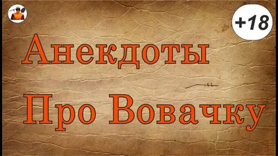 Супер смешные анекдоты | Юморок | Дзен