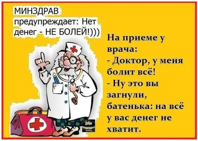 У меня болит голова Это всё из-за компьютера У меня болит шея Это всё из-за  компьютера У меня бол / Смешные комиксы (веб-комиксы с юмором и их  переводы) / смешные картинки и