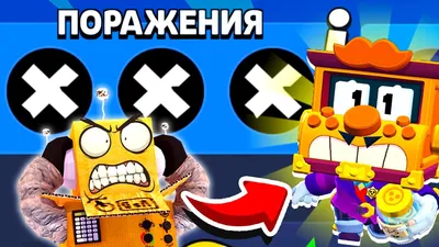 САМЫЕ СМЕШНЫЕ МЕМЫ БРАВЛ СТАРС! ДАЛ ПНЯ ЛЕОНУ BRAWL STARS - YouTube