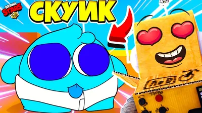 ТОП 10 САМЫЕ СМЕШНЫЕ МЕМЫ БРАВЛ СТАРС! BRAWL STARS - YouTube