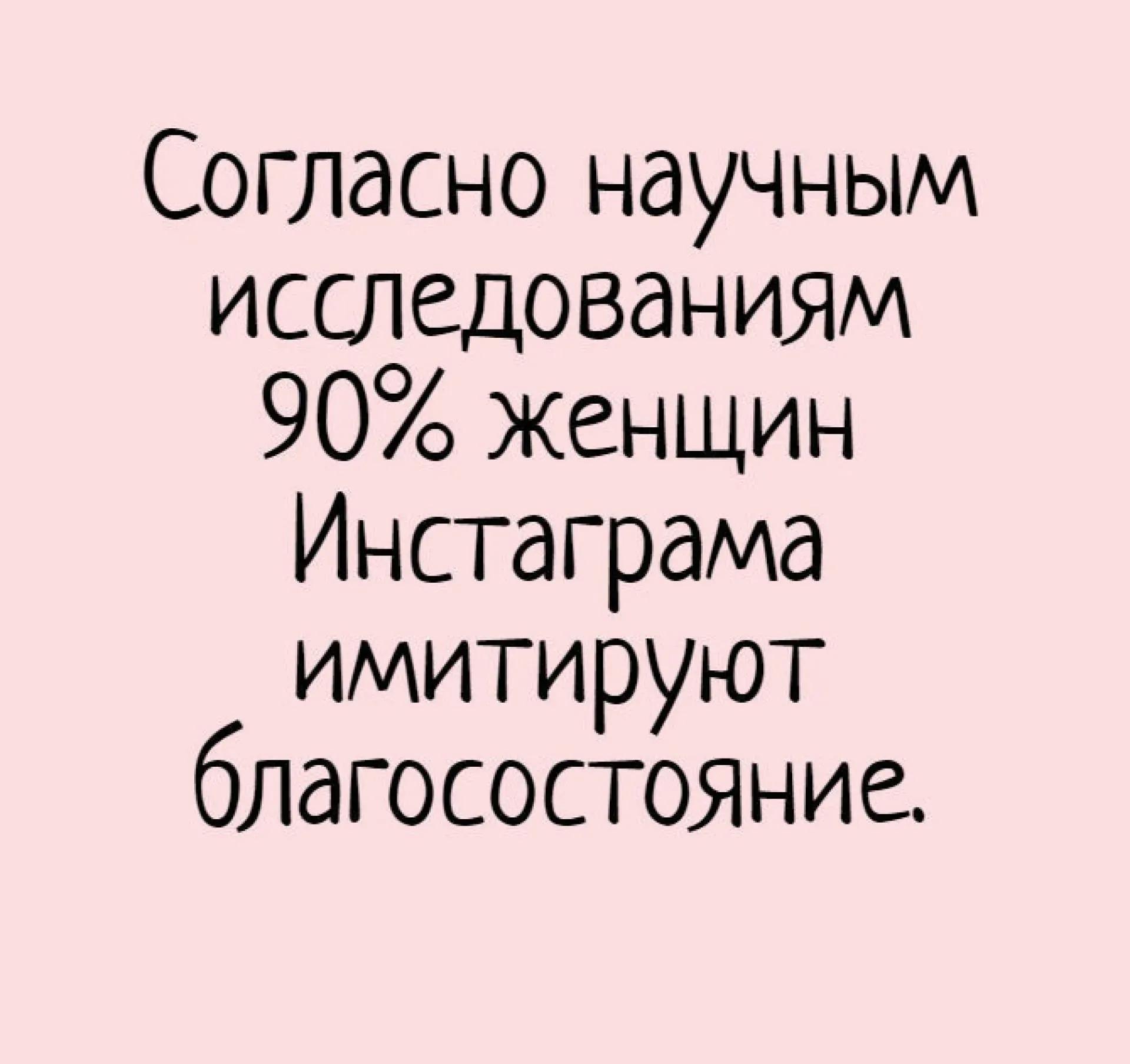 Фразы про инстаграм. Прикольные цитаты для Инстаграм. Анекдоты про Инстаграм. Смешные высказывания для инстаграмма. Цитаты смешные Инстаграм.