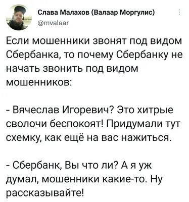 сбербанк / смешные картинки и другие приколы: комиксы, гиф анимация, видео,  лучший интеллектуальный юмор.