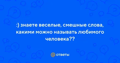 7 смешных фраз ревнивого парня | Zinoink о комиксах и шутках | Дзен