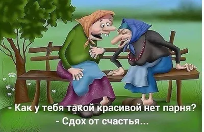 Смешные открытки для друзей. открытки с приколами для подруги. Смешные и  забавные поздравления для подруги. Смех. Друж… | Смешные цитаты, Цитаты,  Смешные сообщения