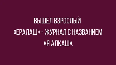 Смешные картинки до слез с надписями (52 лучших фото)