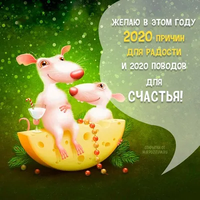 Анекдоты про Новый Год 2020-2021! Самые смешные анекдоты: «Руководство  собирает подчинённых 31 декабря» | Тот самый анекдот! | Дзен