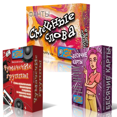 Книга-игра "Смешные девчонки" магнитная– купить в интернет-магазине, цена,  заказ online