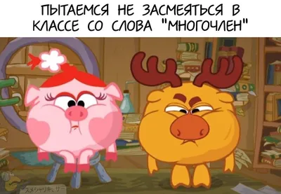 Смешарики» стали модными людьми