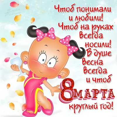 Прикольные картинки на 8 марта | Happy mother day quotes, Happy mothers,  Happy mothers day