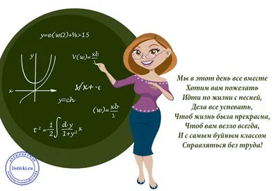 Картинки на День учителя 2 октября