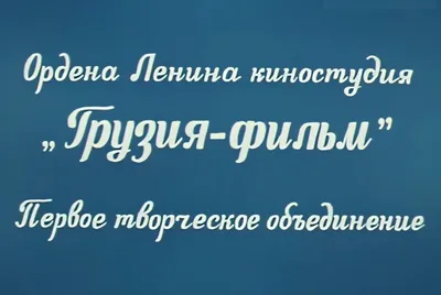 Плагиат, тюрьма и шампанское. Три главных мифа о «Кавказской пленнице»