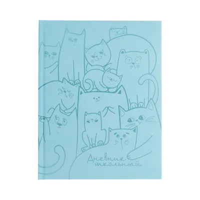 Феникс +" Дневник школьный "Смешные коты" A5+ 48 л. твердый переплет 56444  купить за 139,00 ₽ в интернет-магазине Леонардо