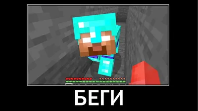 Ero minecraft / смешные картинки и другие приколы: комиксы, гиф анимация,  видео, лучший интеллектуальный юмор.