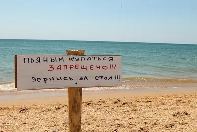 Картинки к морю прикольные (68 фото) » Картинки и статусы про окружающий  мир вокруг