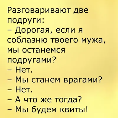 Топ 7 очень смешных переписок. Когда жена изменила мужу с его лучшим другом  | Смеюсь и плачу. Приколы из переписок😃 | Дзен