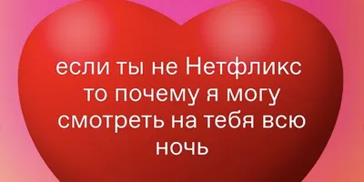 Приколы на День святого Валентина 14 февраля: смешные картинки и мемы -  Телеграф