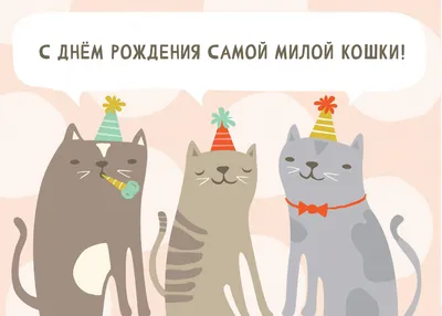 🥳💝Прикольное Поздравление с Днём Рождения под Классную Песню !!!💫🌸🎂 -  YouTube