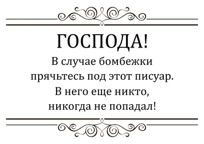 Табличка Туалет для персонала от Мир стендов - 142418279